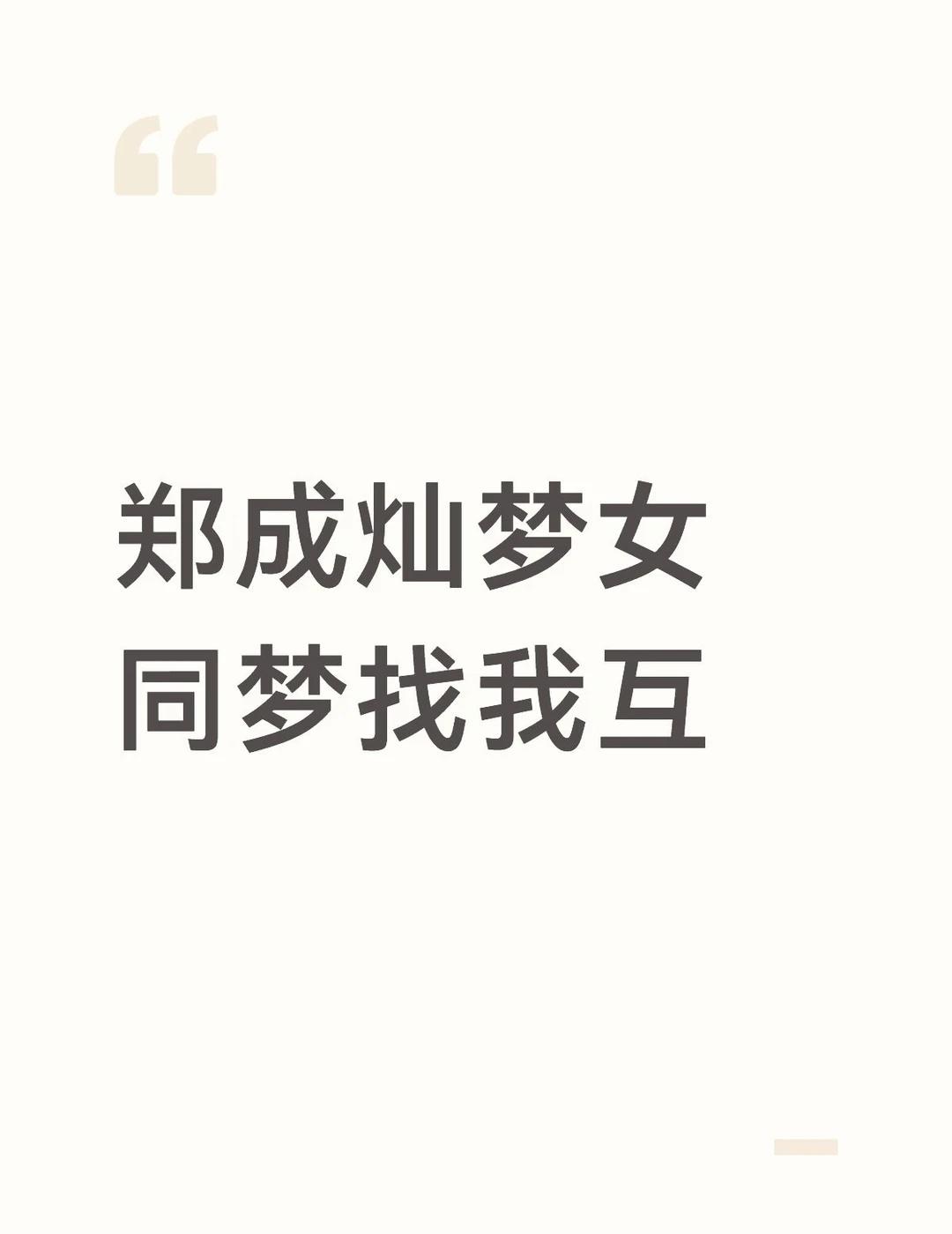 嗯哼