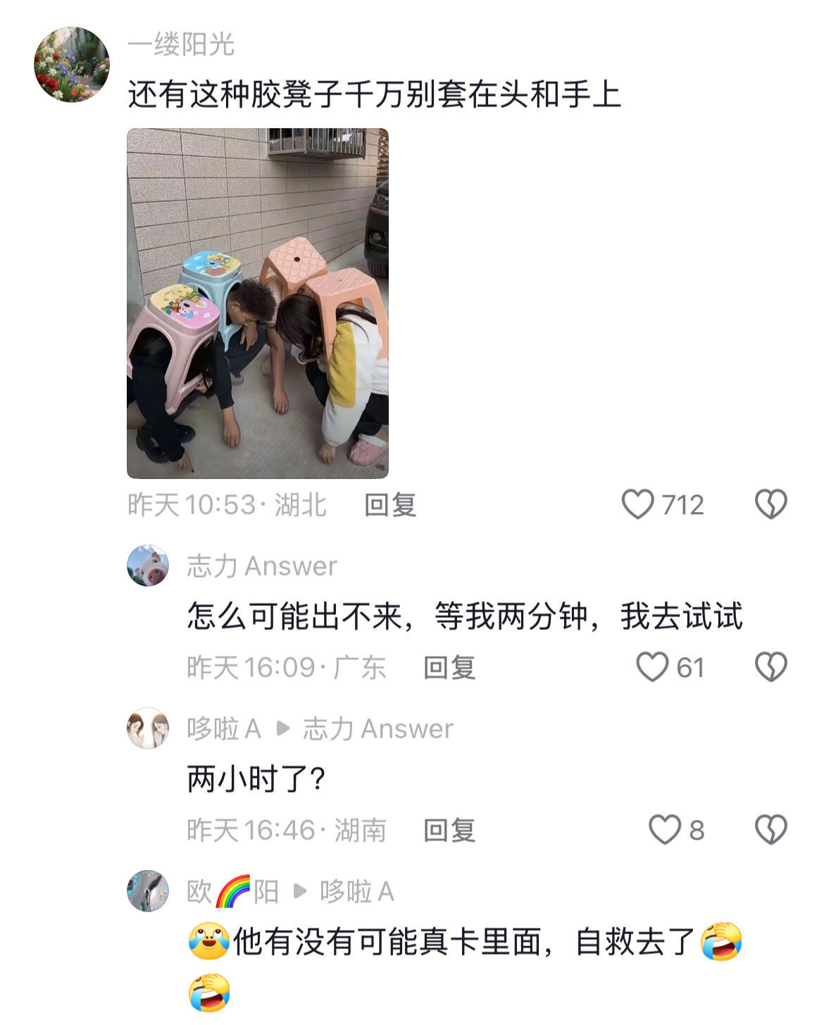 起初总有人不信邪​​​
