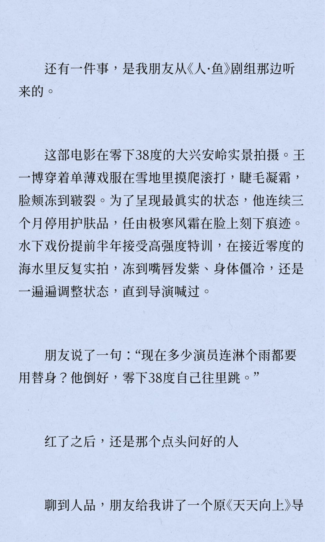 王一博的口碑怎么这么好？​​​
