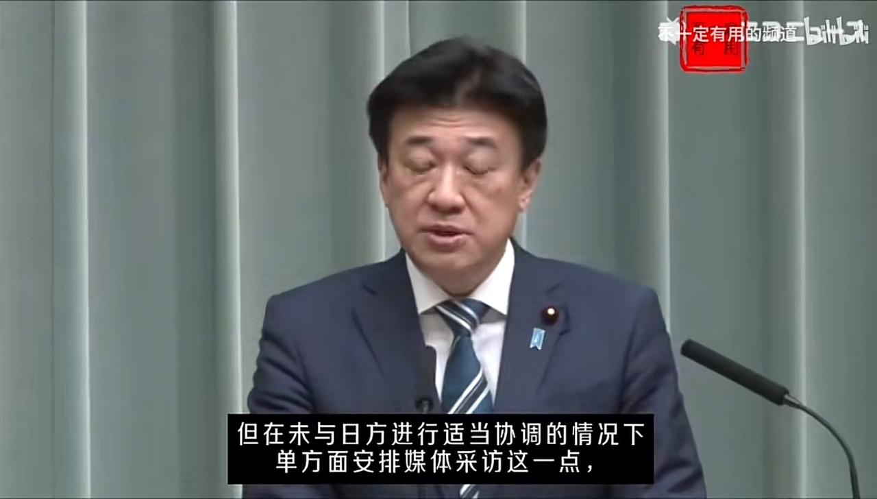 还要继续抗议？日本官房长官木原稔宣称：“中方采用何种宣传形式，我们无权干涉，但