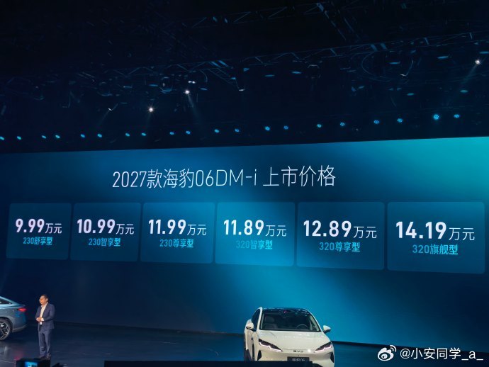 太狠了9.9万起的海豹06....比亚迪海豹