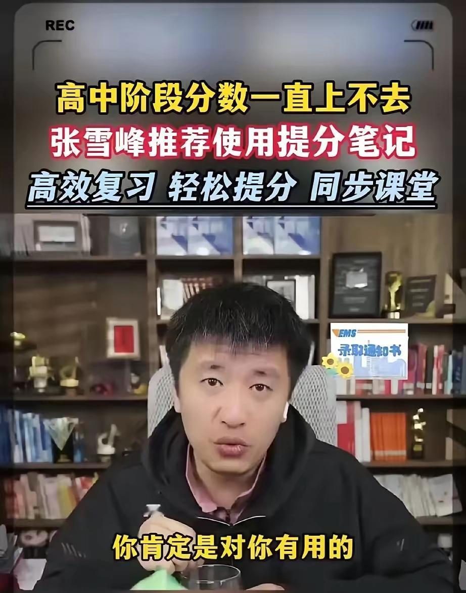 张雪峰塌房了倒是我奶奶成了“预言家”。因为她第一次看张雪峰的照片就说这人一看