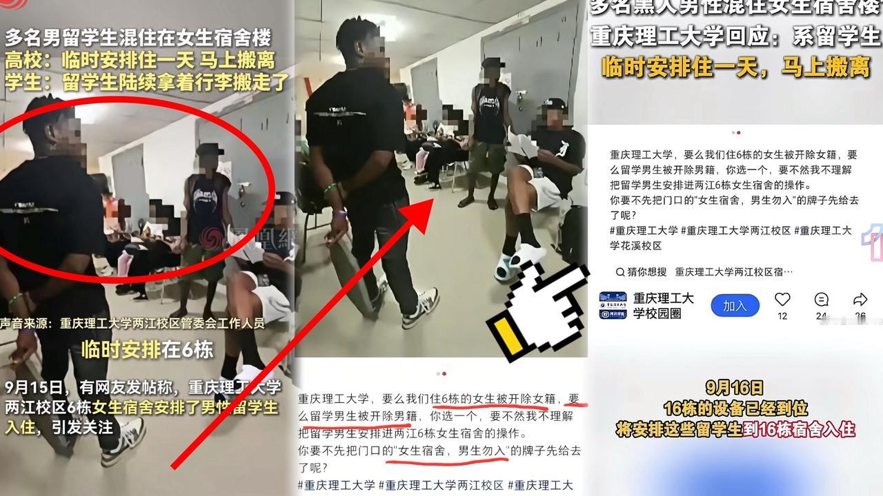 一边挂着“男生勿进”，一边又安排男性留学生住进去，这不是自己打自己的脸吗？9
