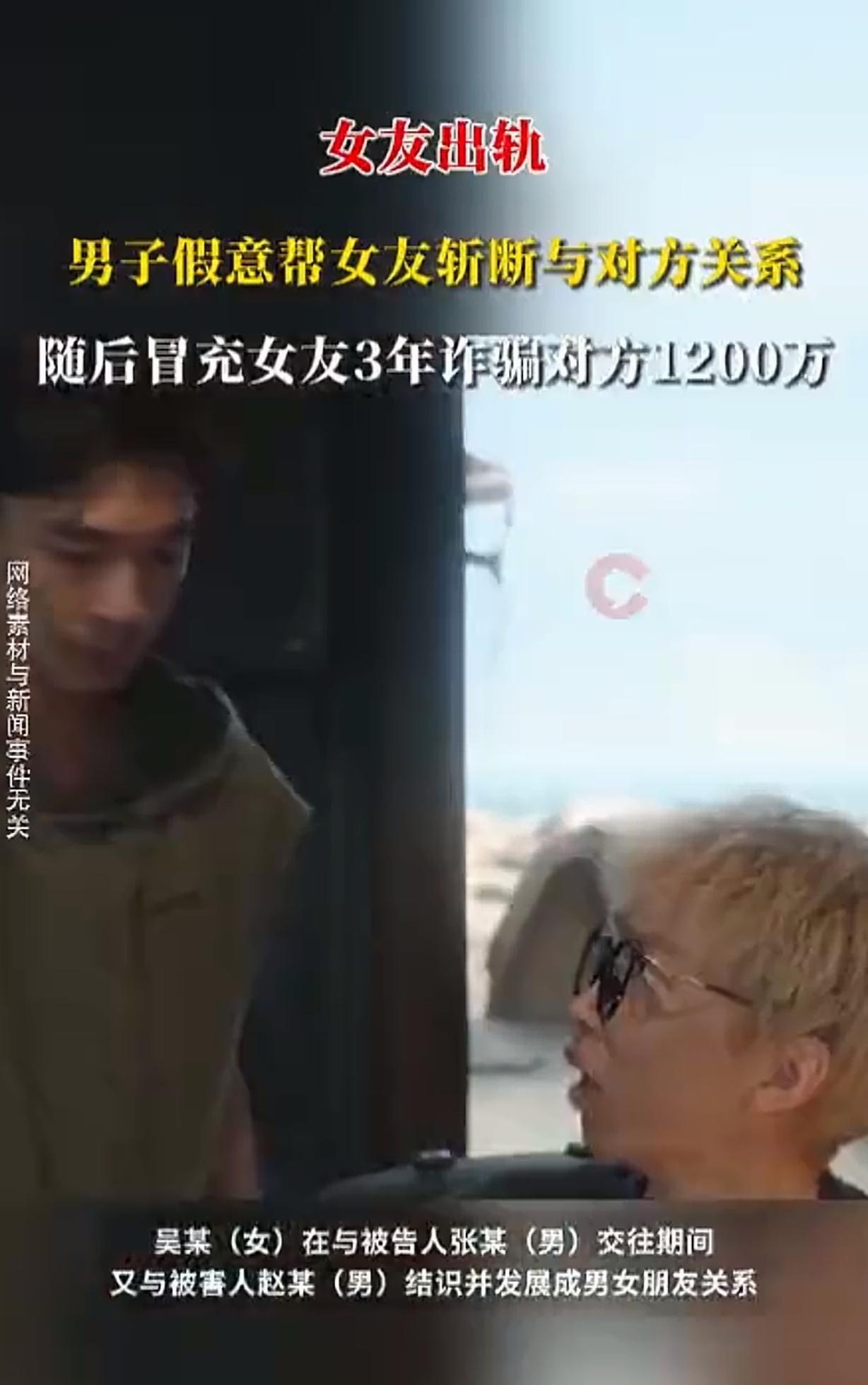 内蒙赤峰，一女子跟男友恋爱的同时，脚踩2只船，还和另一男子不清不楚，被男友发现后