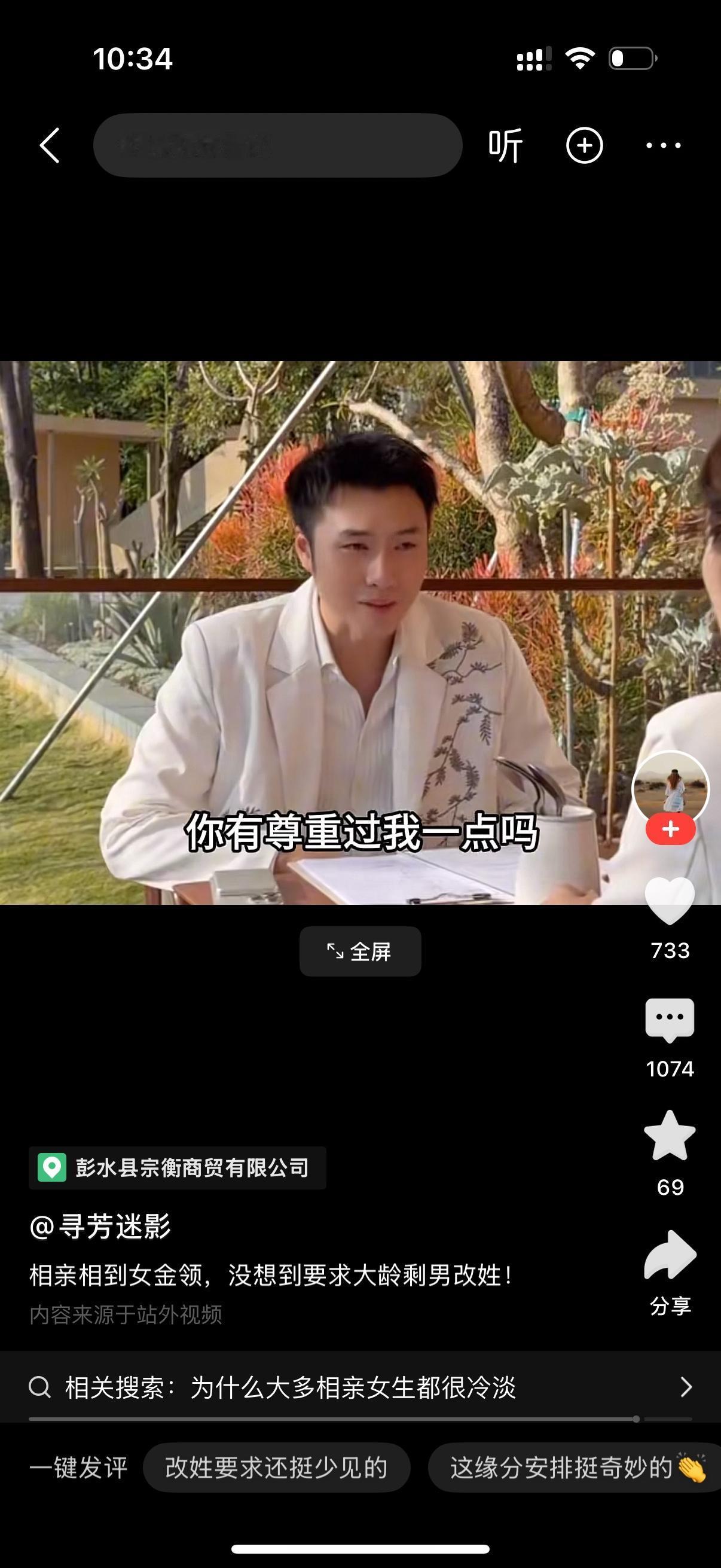 40岁的单亲妈妈和男士相亲，她说为了让自己的孩子永远都不知道自己是重组家庭的孩子