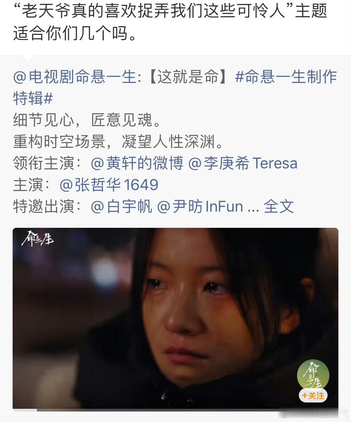 老天爷真的喜欢捉弄我们这些可怜人​​​