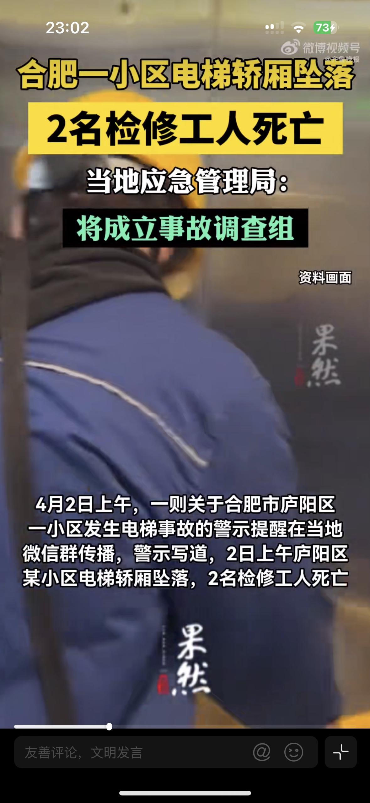 想想都害怕！谁能想到，修个电梯能遇到这种事4月2号上午，2个工人正在18楼修检