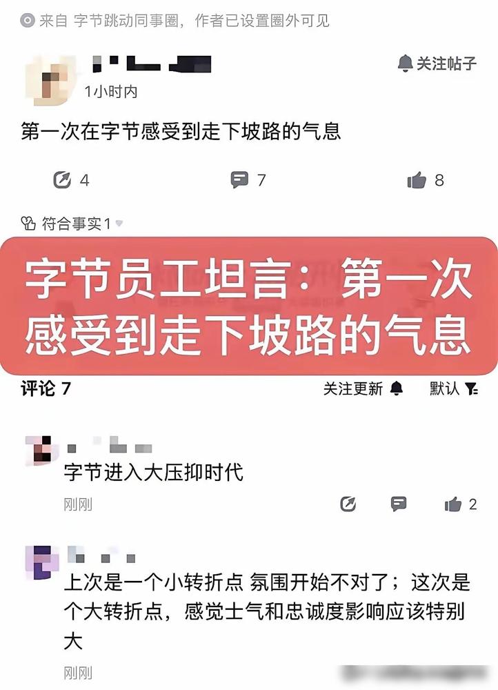 厂子再大也是牛马前同事这两年跳槽三次，从大厂到中厂再到小公司，问他图啥，他说