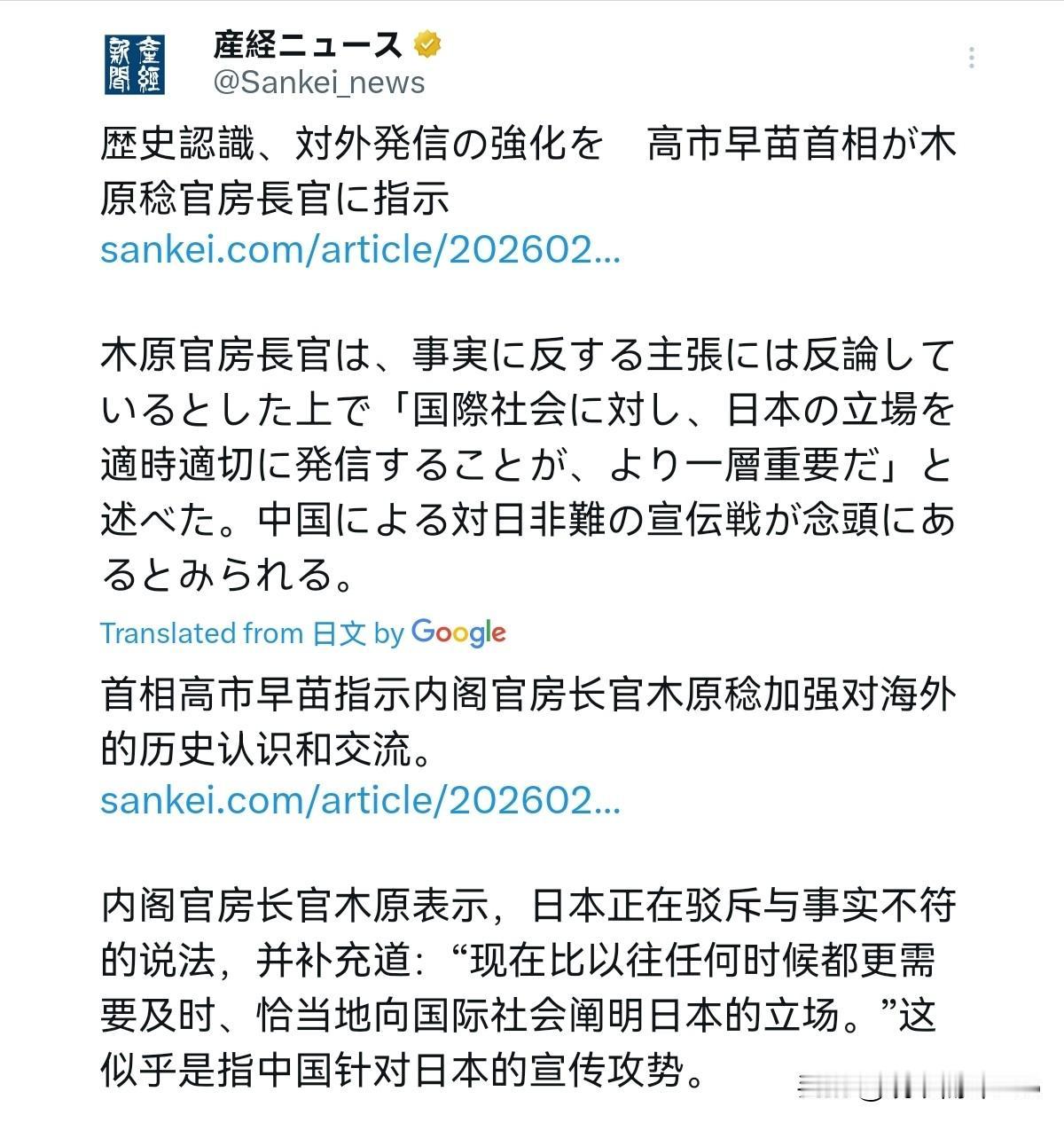 不接受中国的做法，日本再次作出表态！2月19日，根据产经新闻报道，日本内阁官房长