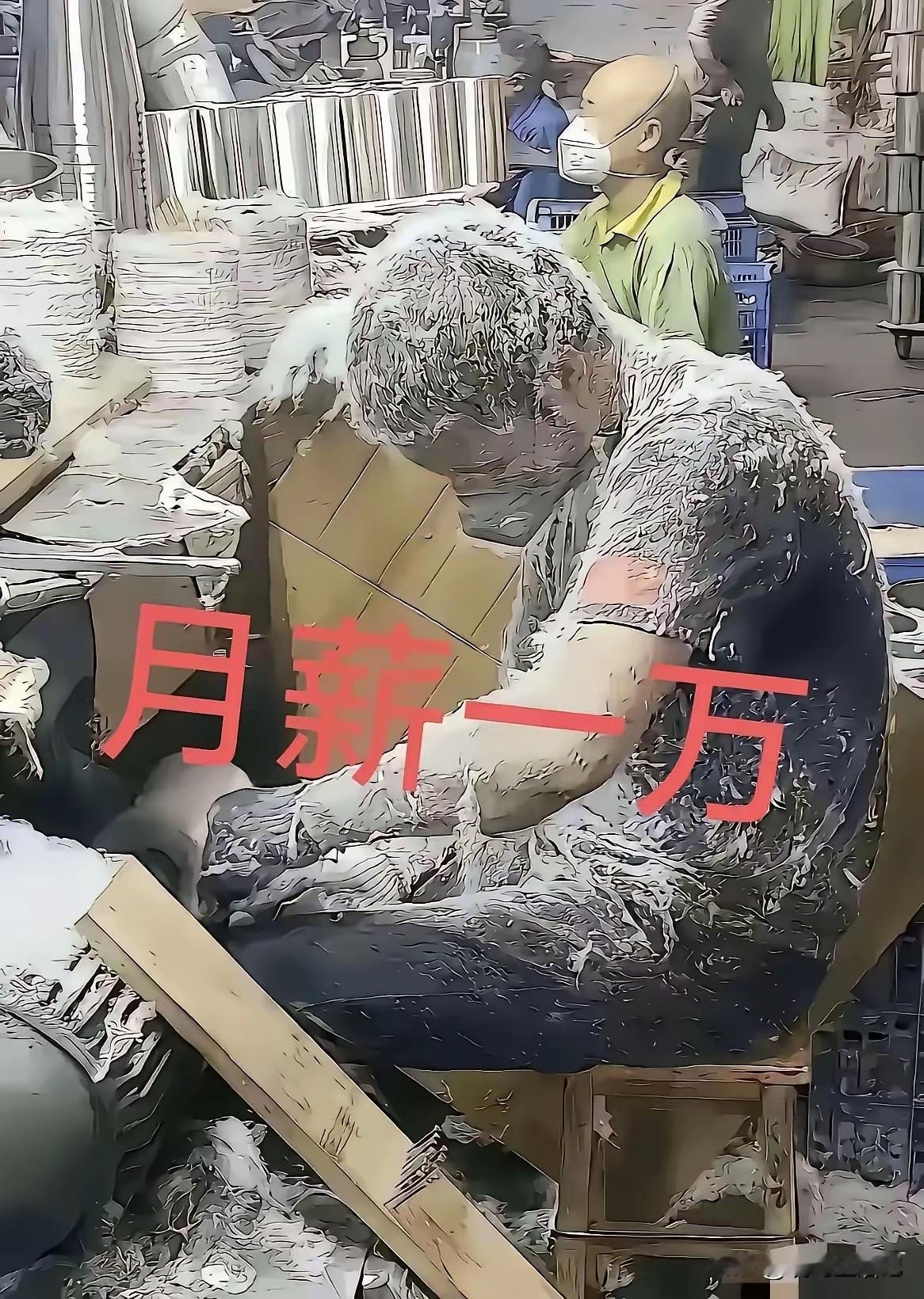 说实话，这个工作每月一万你愿意做吗？