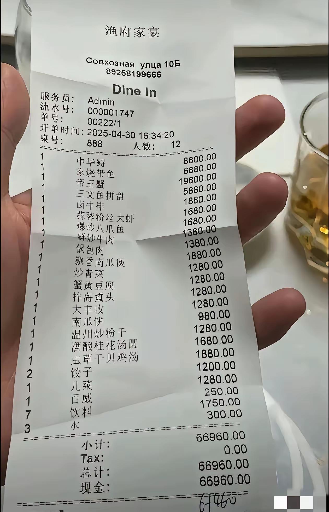 一顿饭顶普通人好几年工资了吧。