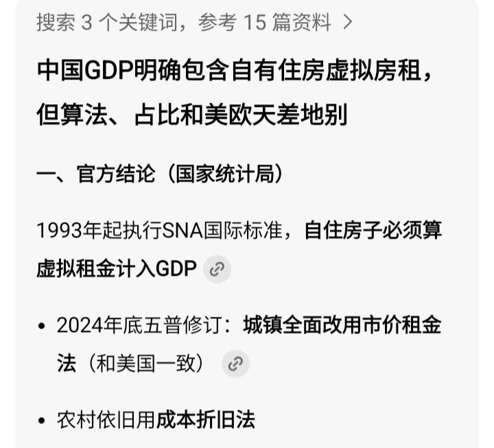 美国冷笑话——虚拟房租美国97%以上的人居住在城镇里，住的自有住房里，每天、每