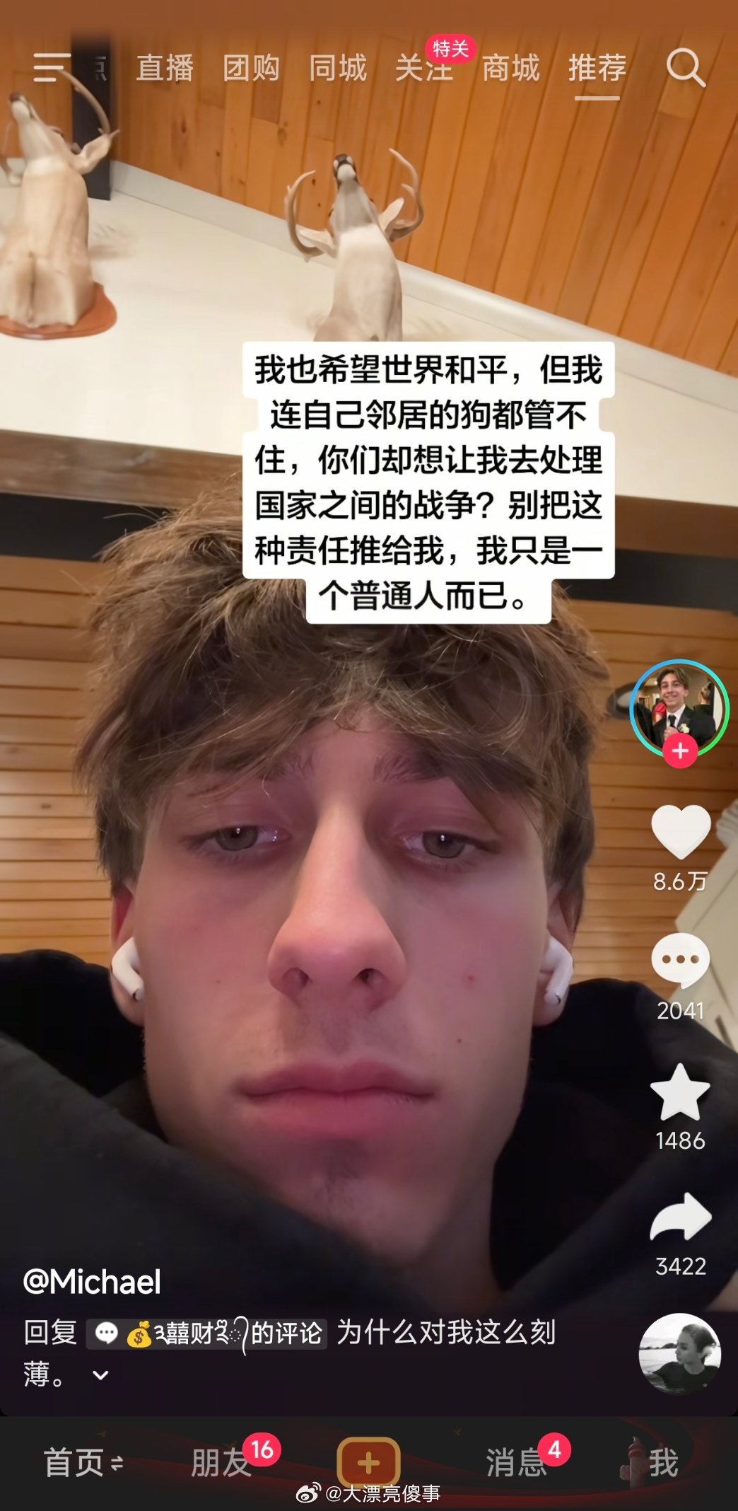 看到个美国人怪中国网友对他太刻薄。