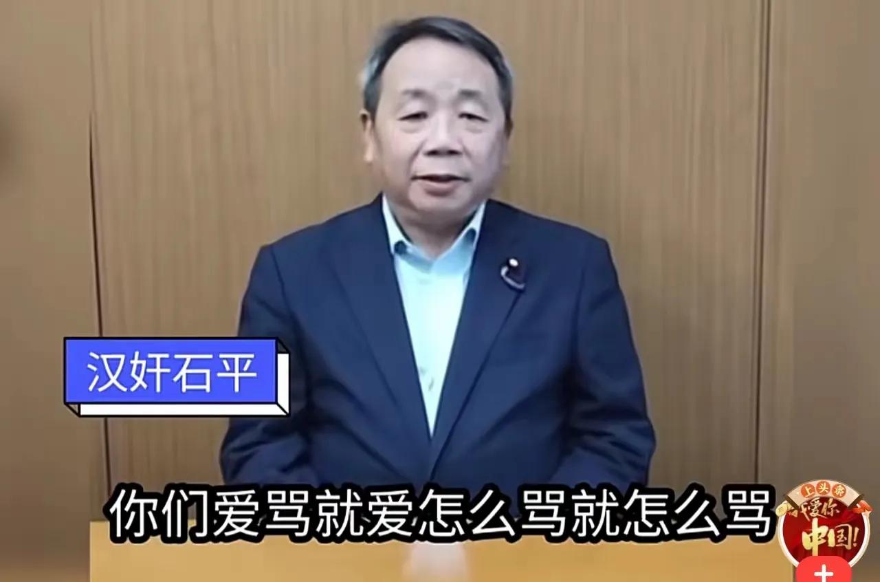 【汉奸石平现在遇到大麻烦了！这个麻烦不是全世界华人骂他汉奸，也不是他的成都