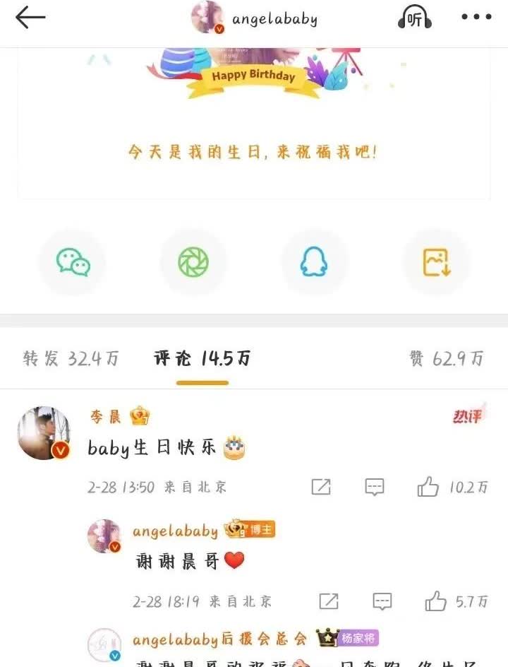 吓了一跳，虽说贵圈很乱，但还不至于如此震惊！[惊恐]李晨和baby之前跑男上不是