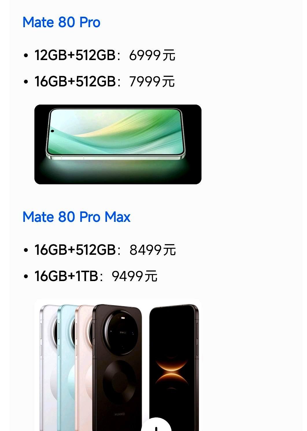 不信等着瞧，华为Mate80的价格会低于你的预期。因硬件配置没竞争力，鸿蒙系