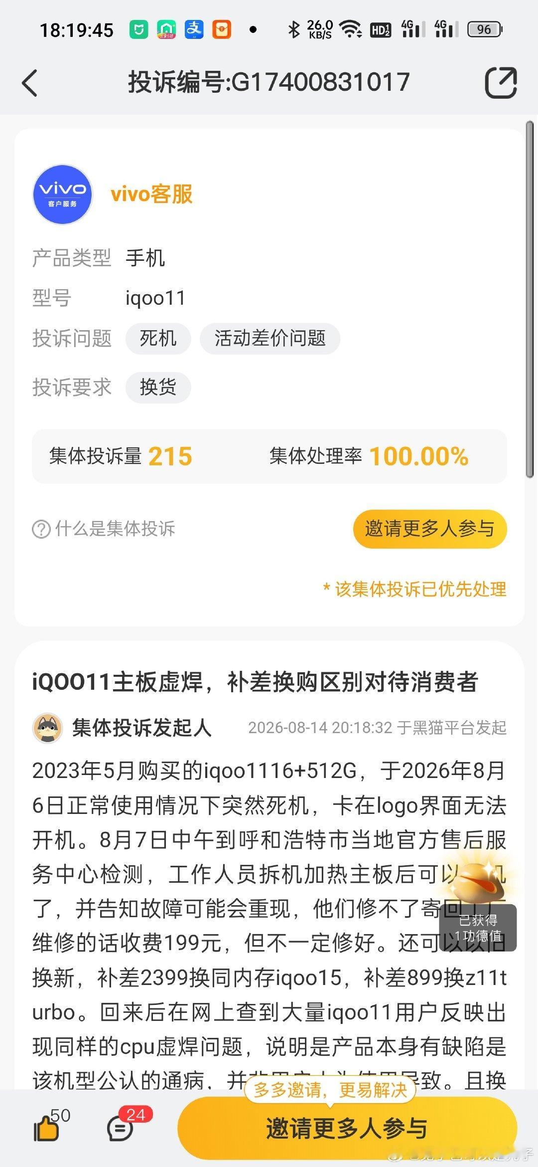 #iqoo#2023年买的iQOO11Pro，手机5990+559的vivocare，总共6549。