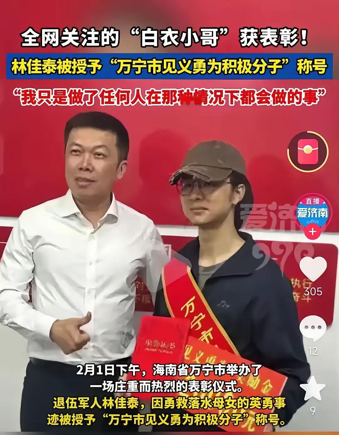 喜讯传来！英勇救人的白衣青年，继万宁颁发2万元奖金后，又获公司慷慨红包嘉奖！