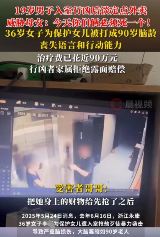 “不死刑不足以平民愤！”2024年6月永康市一栋公寓楼内，发生一起令人震