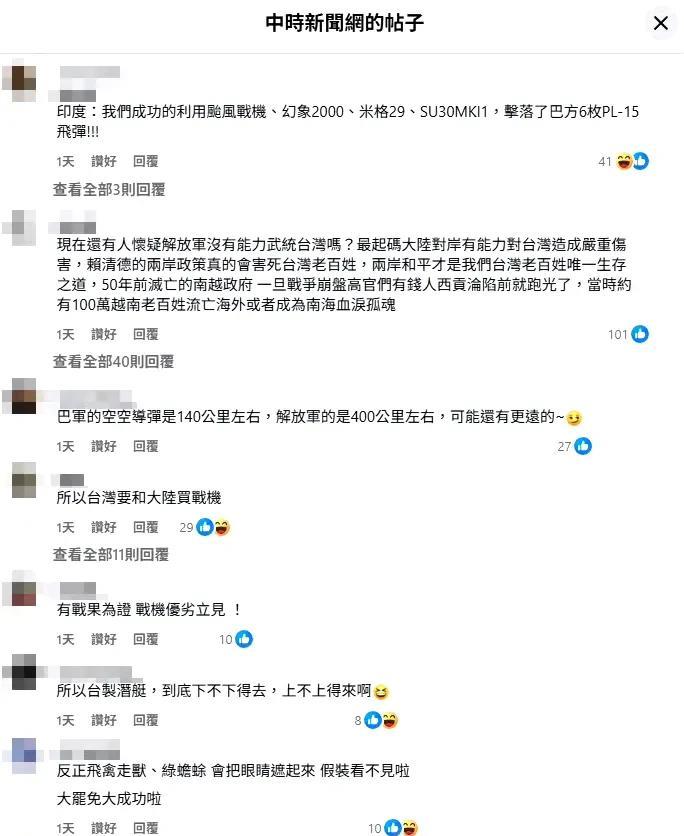 这几天台湾很多同胞也沸腾了，自豪感满满。网络平台上很多台湾同胞都在叫好，也有很