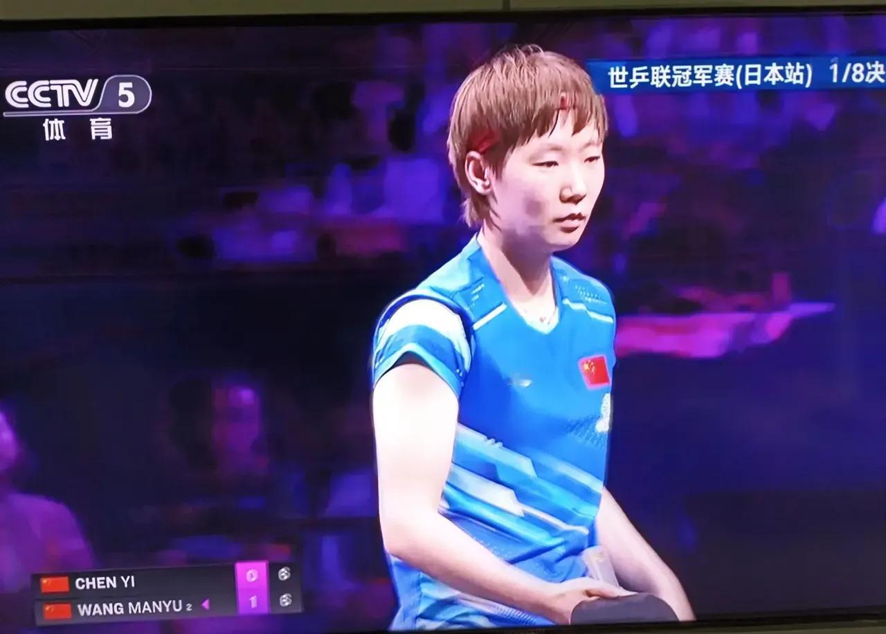 横滨冠军赛女单1/8决赛，王曼昱2-3陈熠，惨遭大逆转，郭炎有话说第一局；
