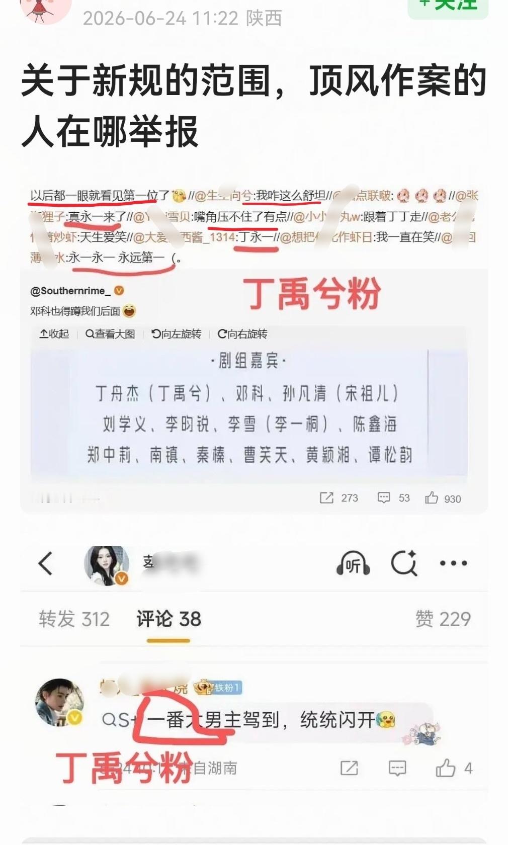 一开始说新规就无番位大家都可以不在意了的天真的人在哪呢