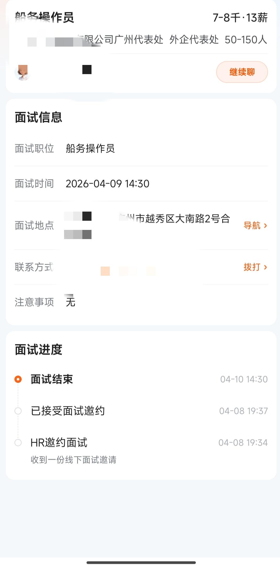 面试完20来天了找工作的还在找公司也还一直在招这个就业市场就似一个错位的游