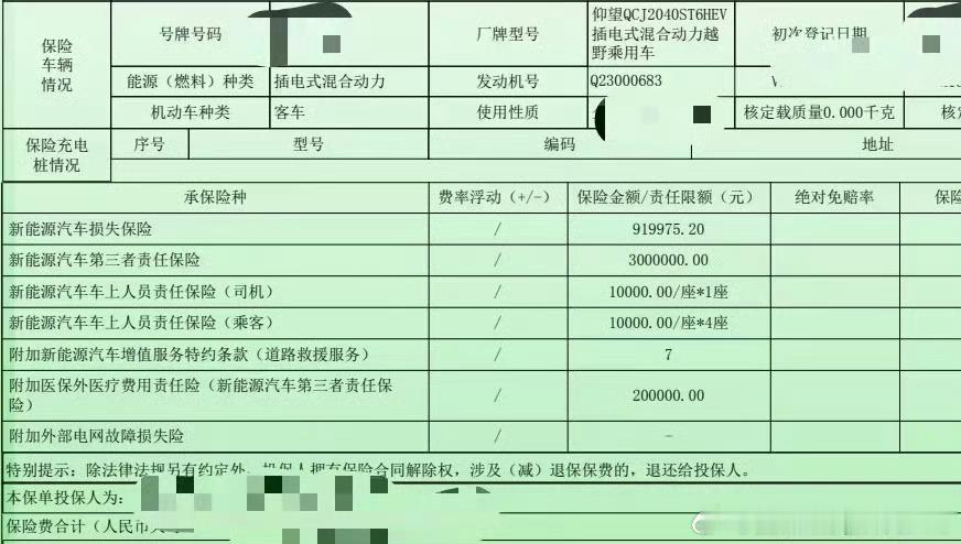 仰望U8续保才5874.09！！！别说真百万级车型了，伪百万级你也不可能见到这个