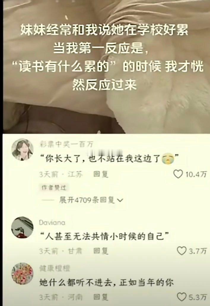 人甚至无法共情小时候的自己