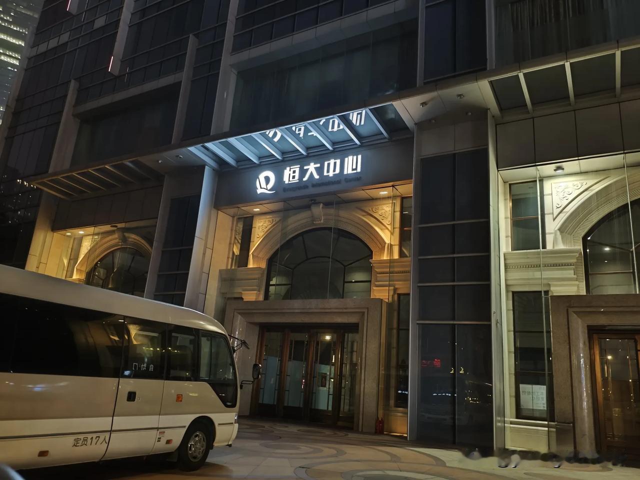 广州黄埔大道旁的这座恒大中心，也是恒大的总部大厦。当年辉煌的时候，每天早上上班高