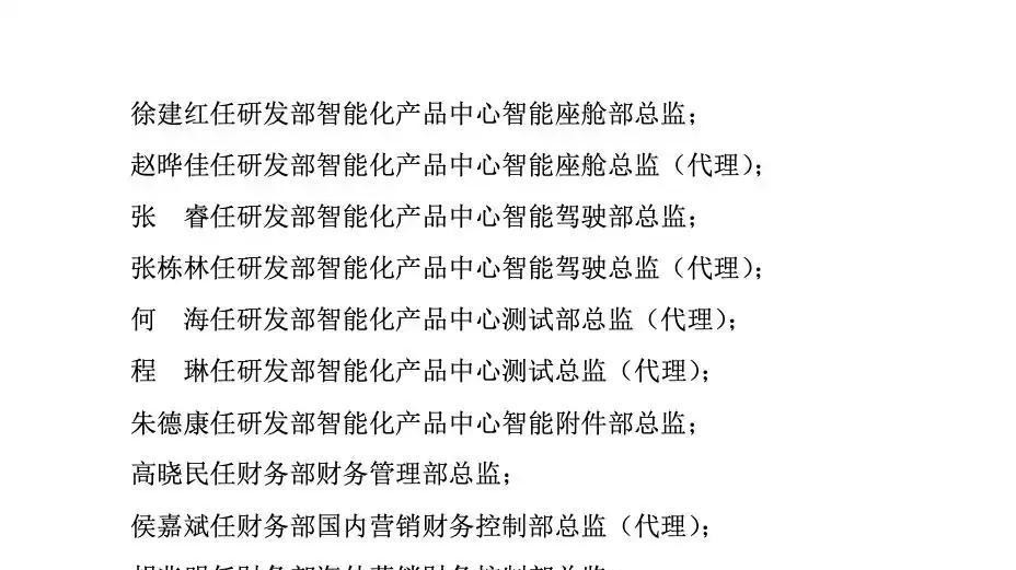 上汽罢免63位高管, 背后的生死时速