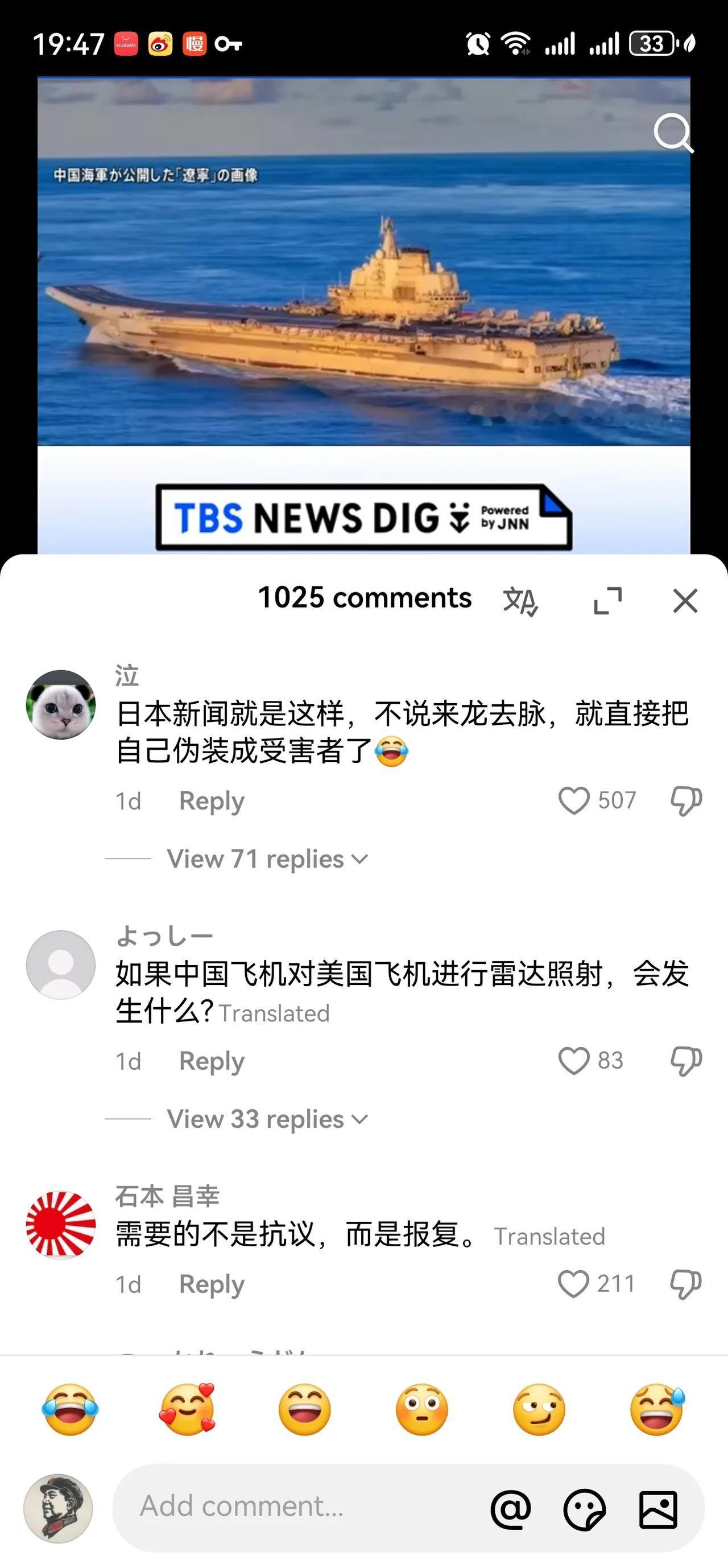 歼15雷达照了一下日本的F-15J，有日本网民扬言报复。那我可太感谢你了，谢