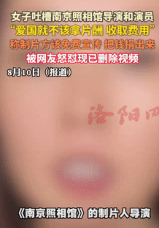 内鬼露头了？一女子吐槽《南京照相馆》导演和所有演员，表示他们要是真的爱国，就不该