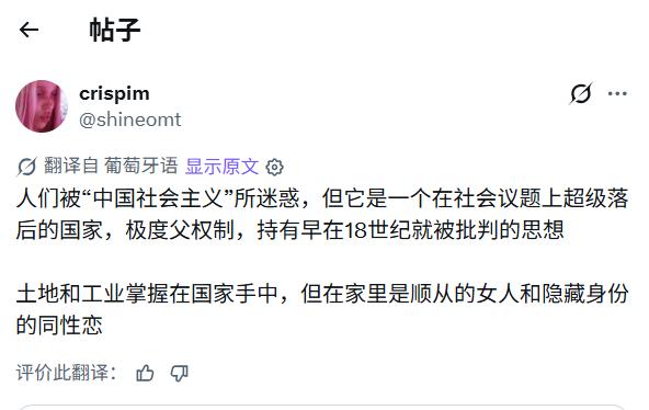 巴西左翼网友说：中国是一个社会议题上超级落后的国家。呃，看样子，巴西人完全不