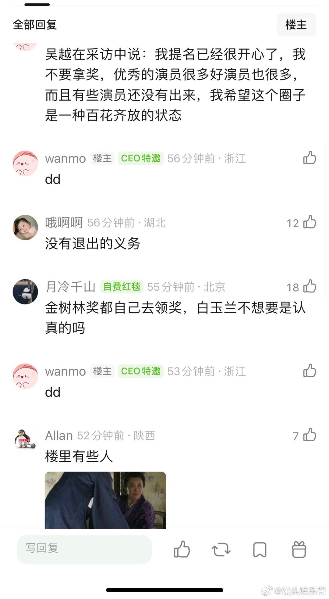 吴越会不会真的退出白玉兰评选？
