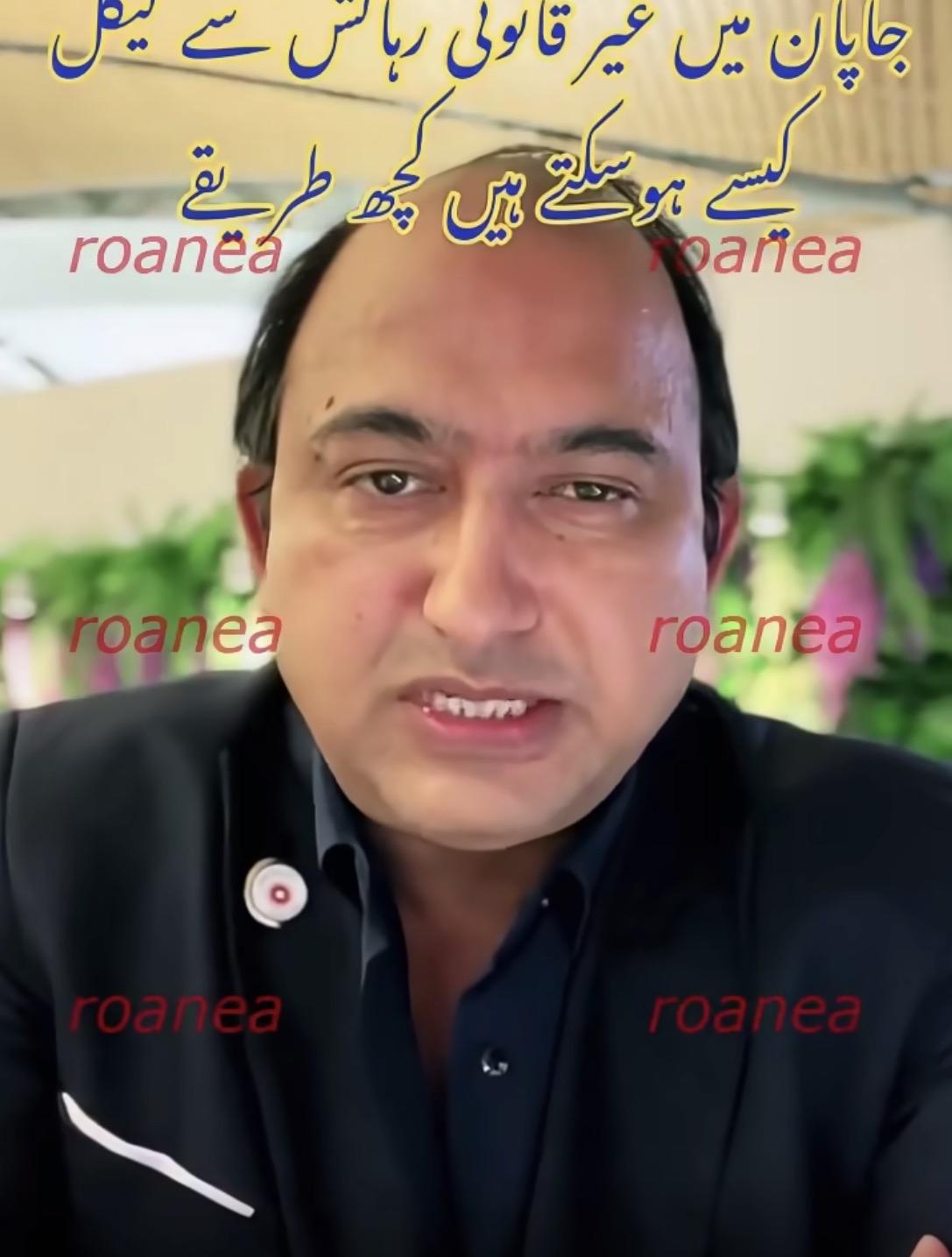 巴基斯坦驻日记者介绍四种非法移民在日本居留合法化的方法：（1）娶日本女人。