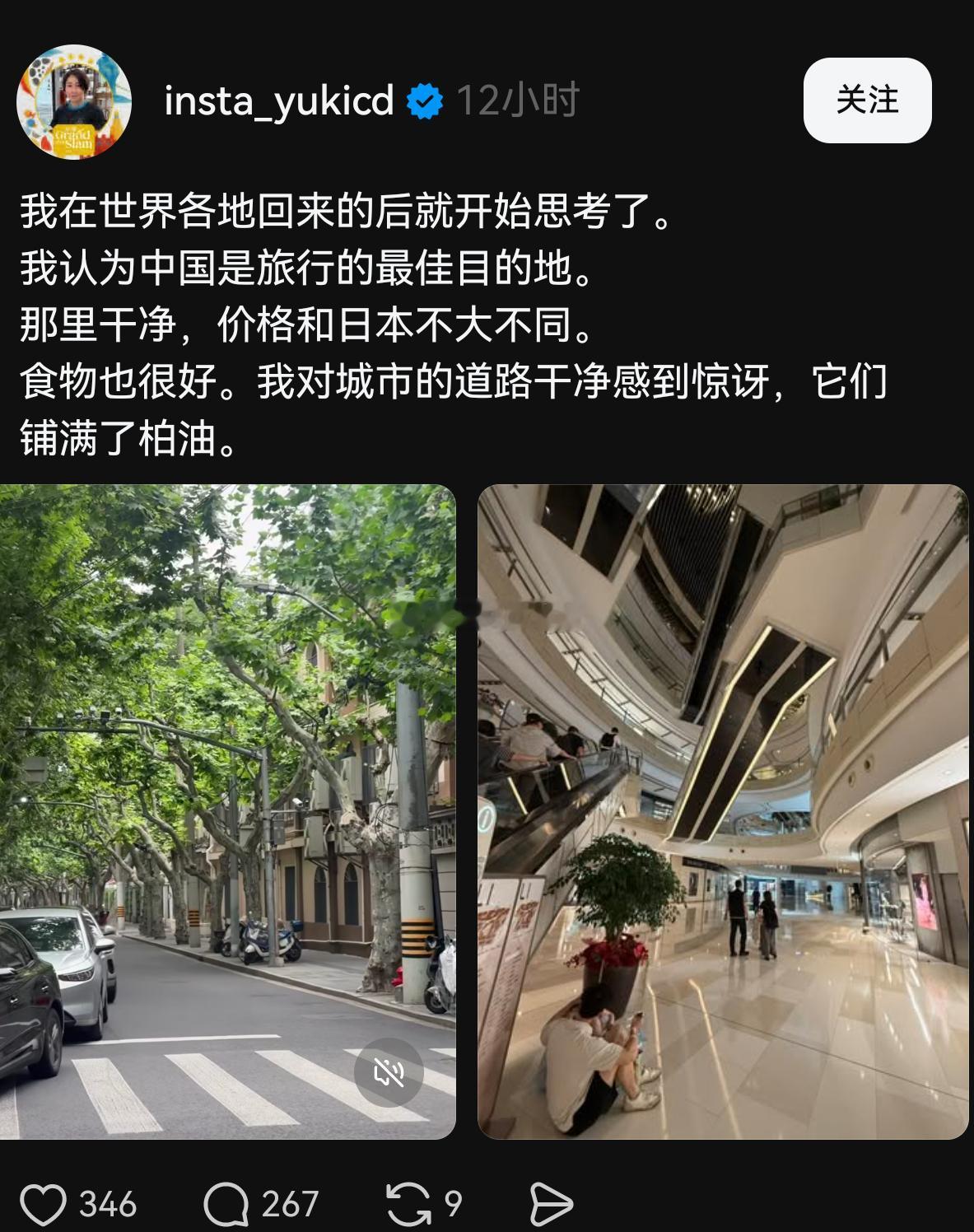 在中国日旅游的日本人，惊讶中国居然有柏油马路