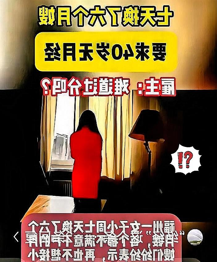 福州宝妈招月嫂！要求离谱，月嫂圈炸锅了：这不是雇人，是许愿！福建福州