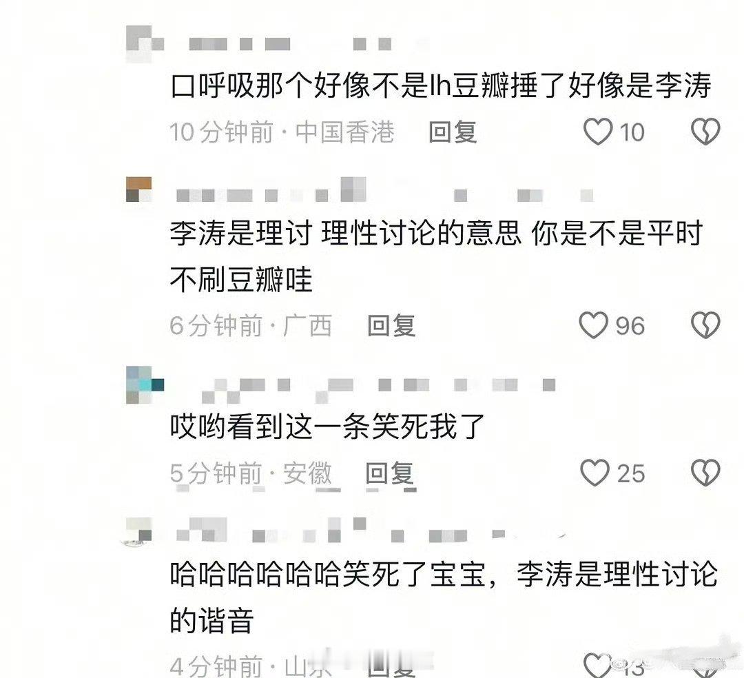 iamroosie口呼吸锤了好像是李涛😂wfl，热搜这些还不够吗司晓迪是谁