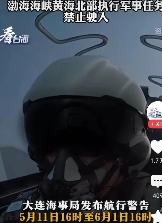 郑重声明：我可没说这次解放军行动是收复台湾！大连海事局甩出重磅消息，从5月11