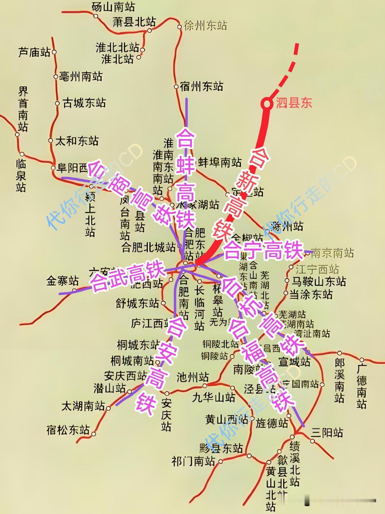 合新高铁(合泗段)开通合肥