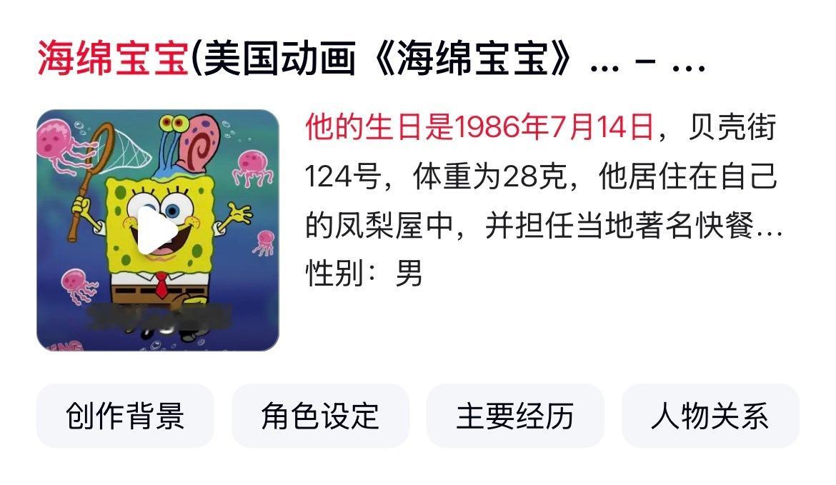 以防你不知道今天是海绵宝宝40岁的生日🎂