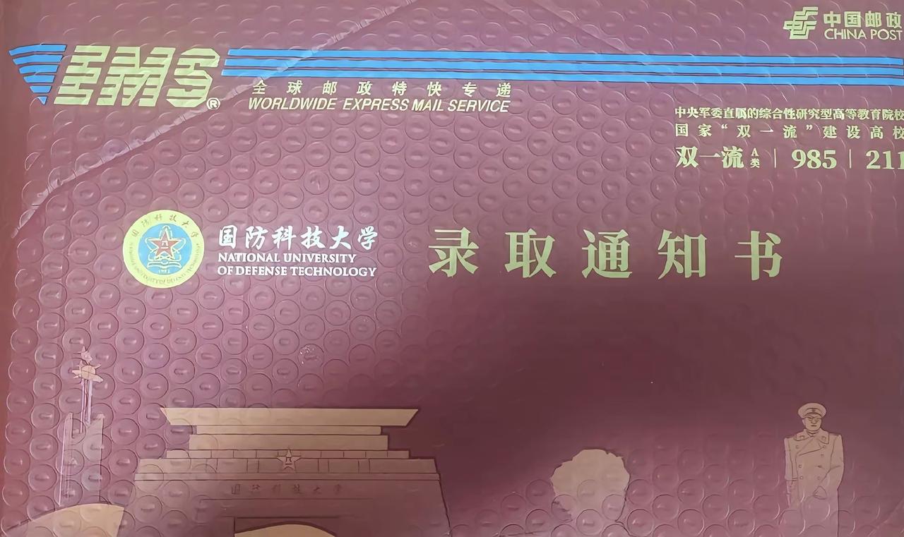 实在是忍不住了，我要将儿子的国防科技大学录取通知书发到家族群里[捂脸哭]看到这几