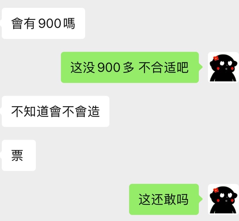 事实证明敢又打脸