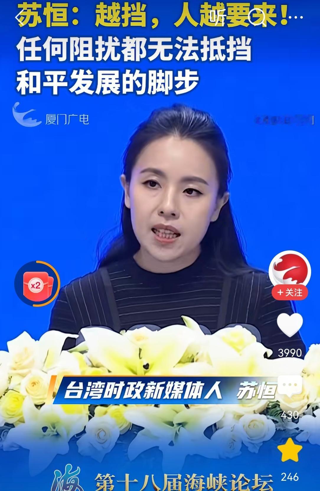 台湾苏恒在海峡论坛以“天然独”反诘台独？6月13日，正在大陆参加海峡论坛的台湾时