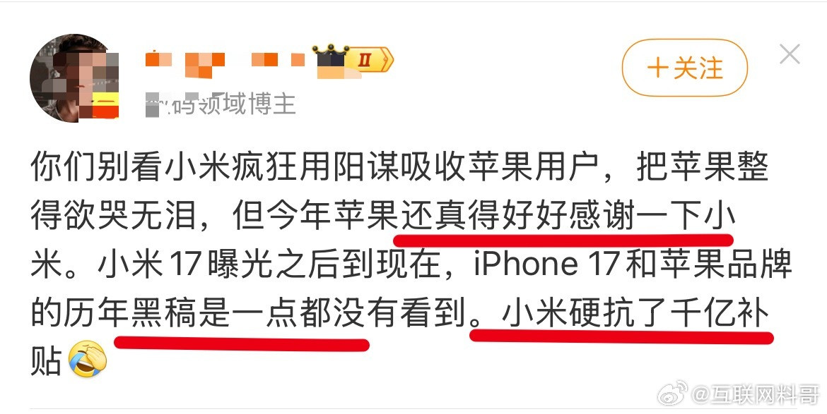 见过夸小米的，还真没见过能把小米夸成这样的！​​​