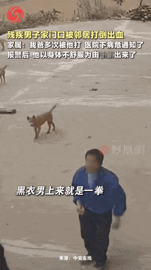 “严查到底！”12月12日，江西宜春，一男子因养狗未拴绳和邻居发生争执，不料，邻