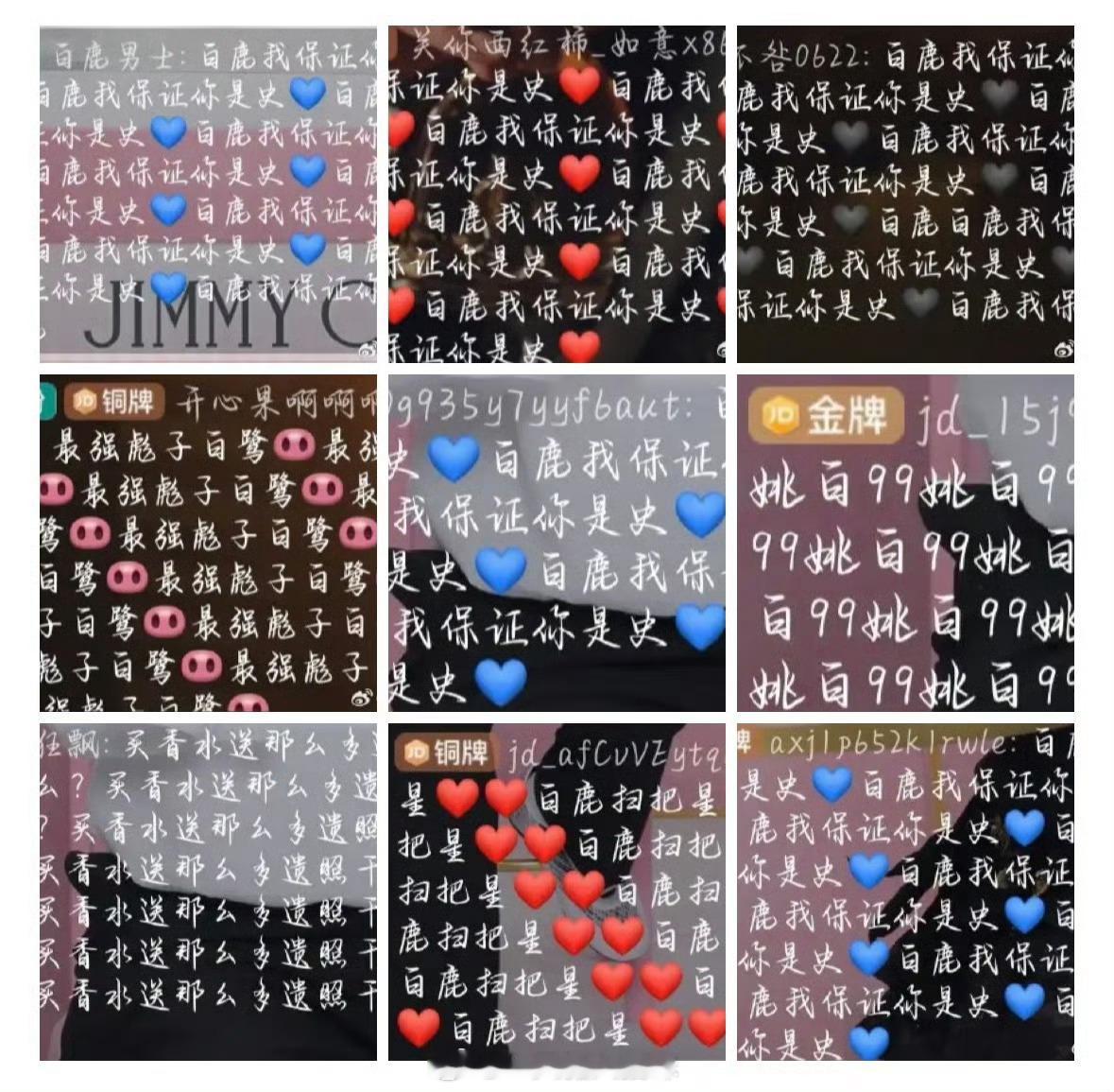 我的天白鹿直播间弹幕直接沦陷了到底发生了什么白鹿直播间弹幕白鹿粉丝反黑