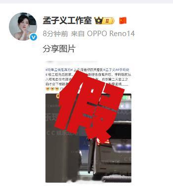 孟子义李昀锐辟谣速度孟子义李昀锐都回应了跑男关怀引猜立刻回应！双双说是搭档照