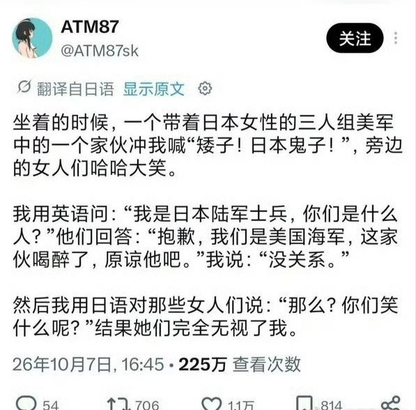 一个深感屈辱的日本陆上自卫队员……[doge]​​​